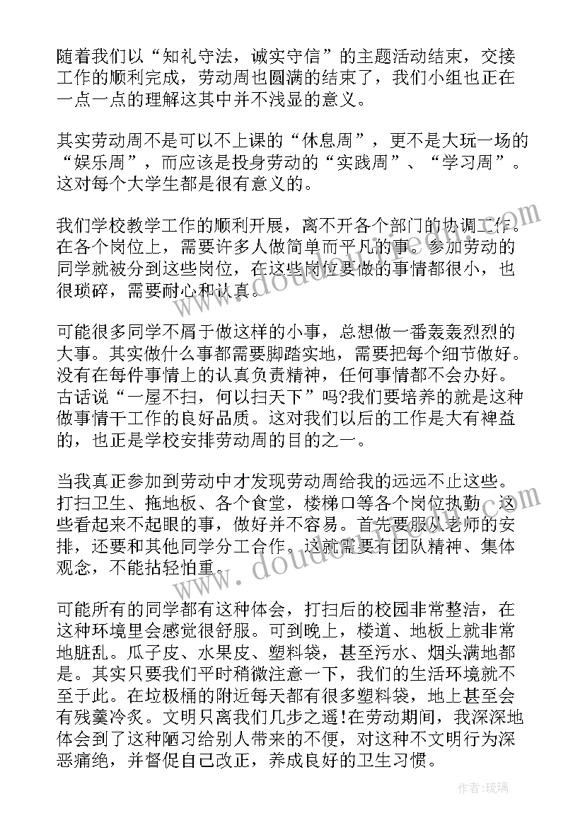 学生劳动课考核表自我鉴定(汇总5篇)