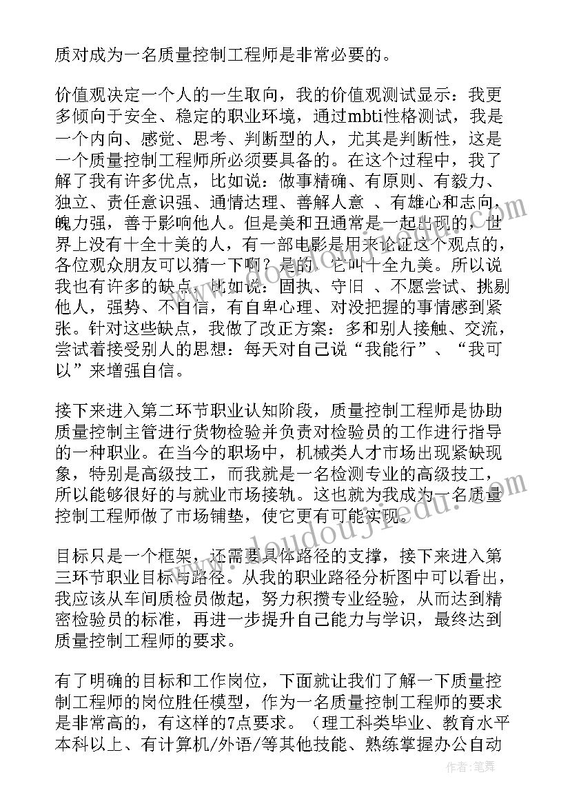 2023年教师职业规划(汇总5篇)