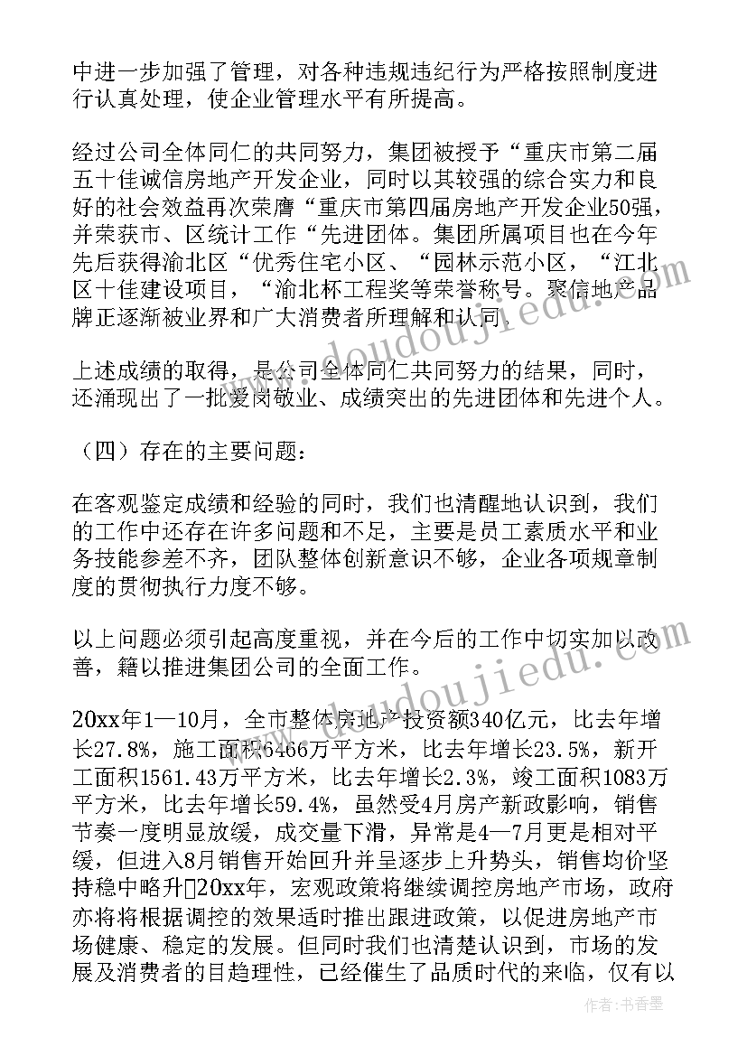 公司上班写自我鉴定有用吗 公司自我鉴定(实用10篇)