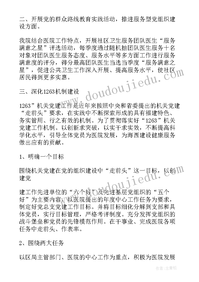 医院实践自我鉴定 医院自我鉴定(实用8篇)