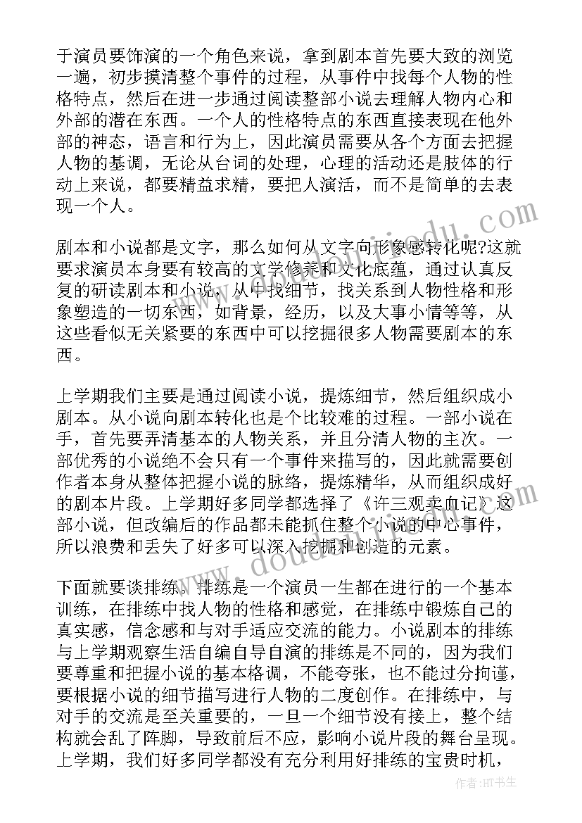 2023年护士第二学期自我鉴定 第二学期自我鉴定(实用7篇)