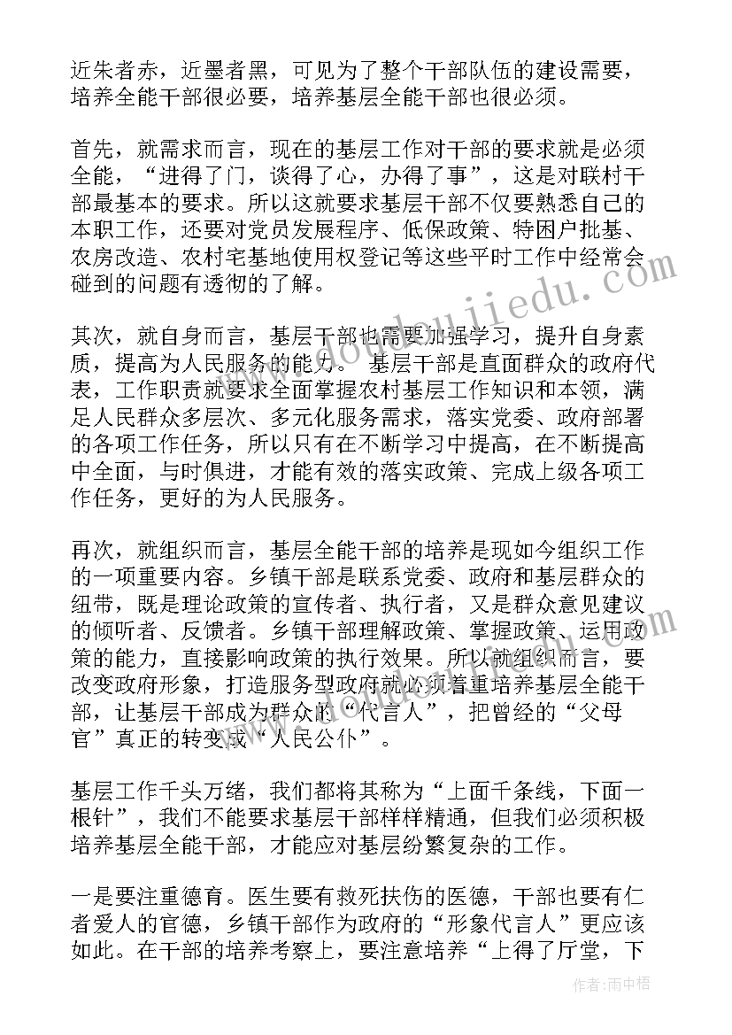 2023年部队干部党员思想汇报个人 干部党员思想汇报(优质9篇)