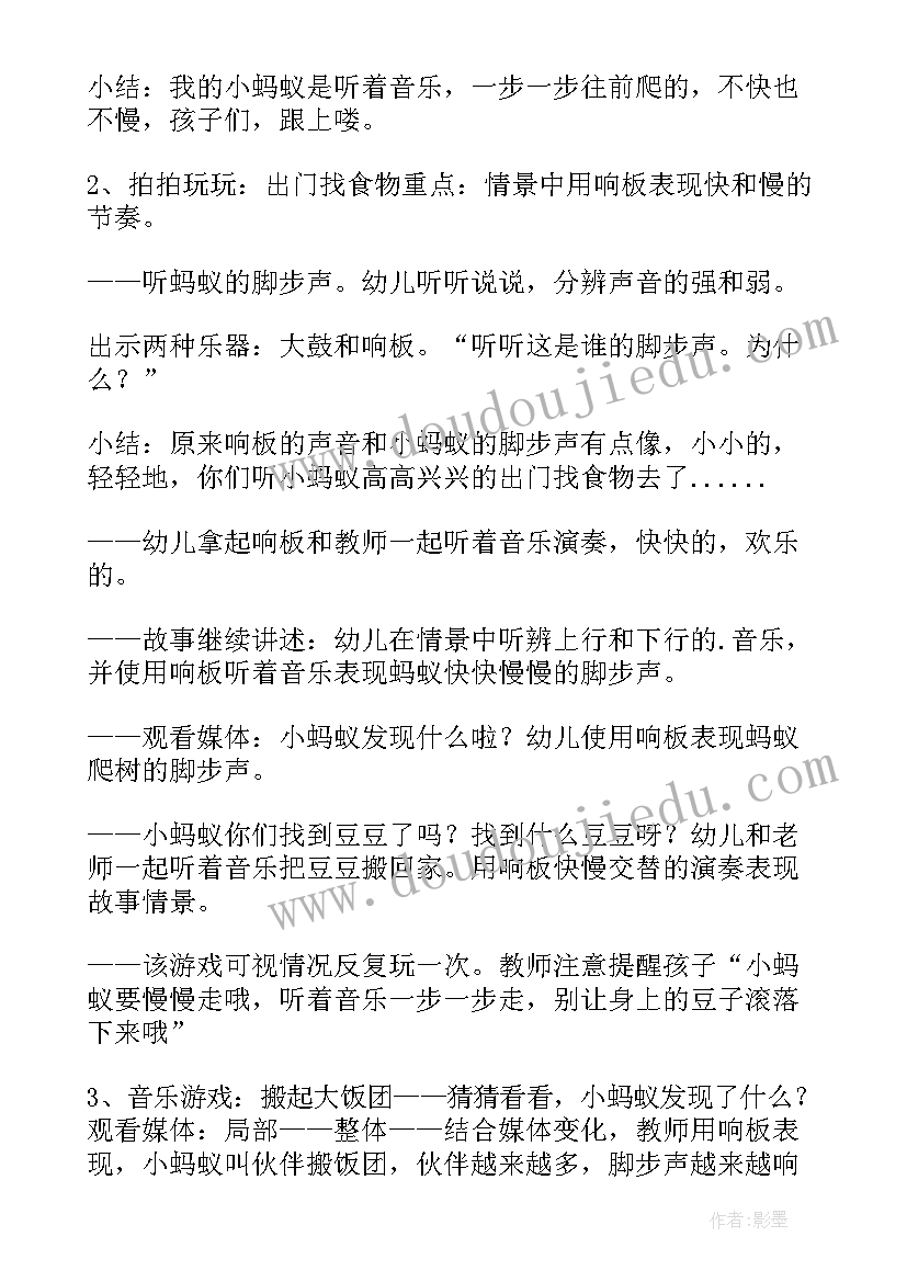 幼儿园画蚂蚁活动反思总结(通用5篇)