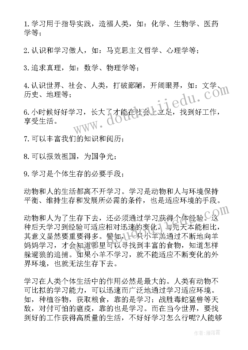 2023年读书有用无用演讲稿 辩论演讲稿读书有用(大全5篇)