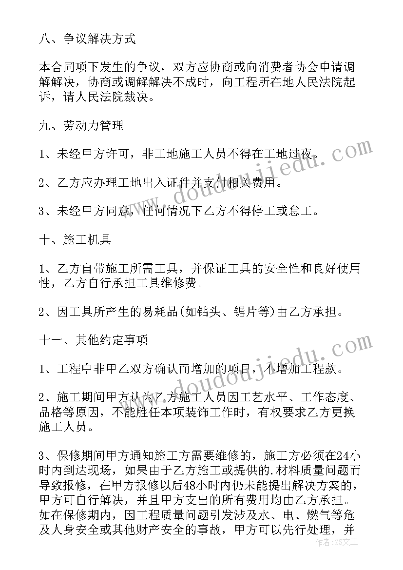 2023年电力施工承包协议书(实用8篇)