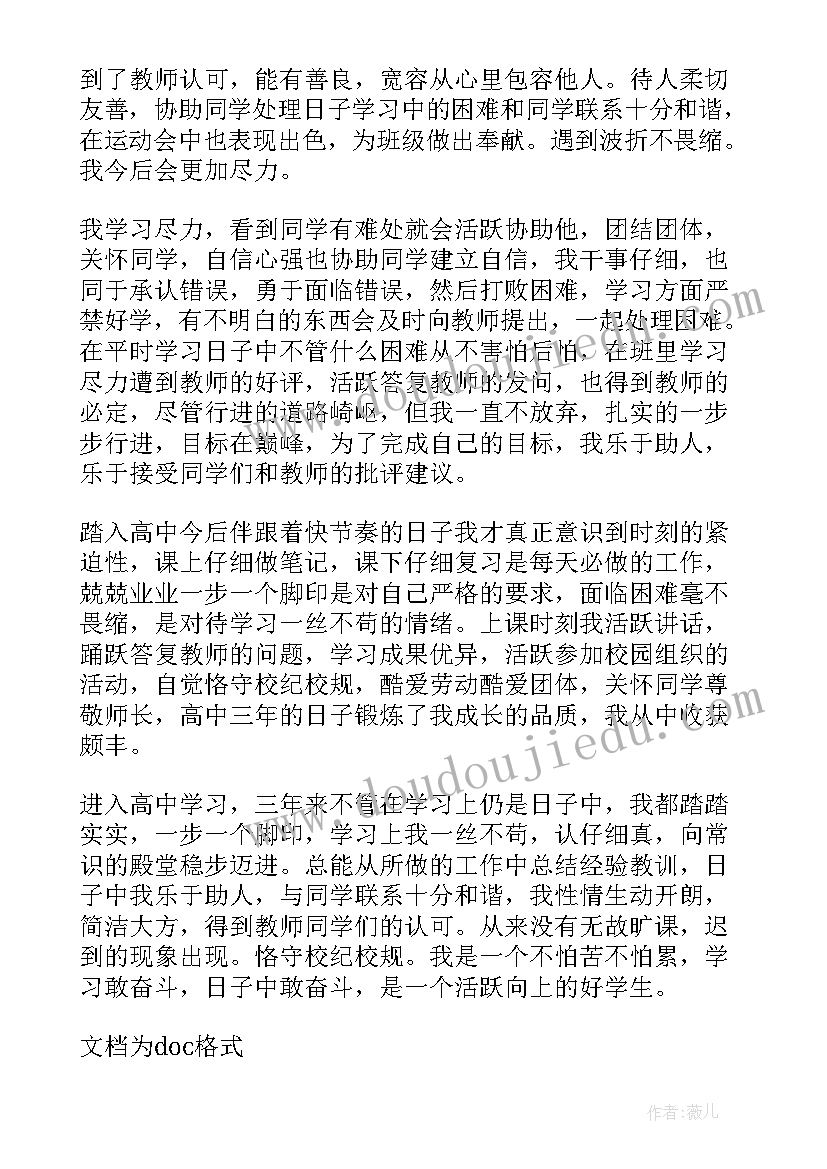 2023年中学生英文自我介绍带翻译 中学生自我介绍(实用10篇)