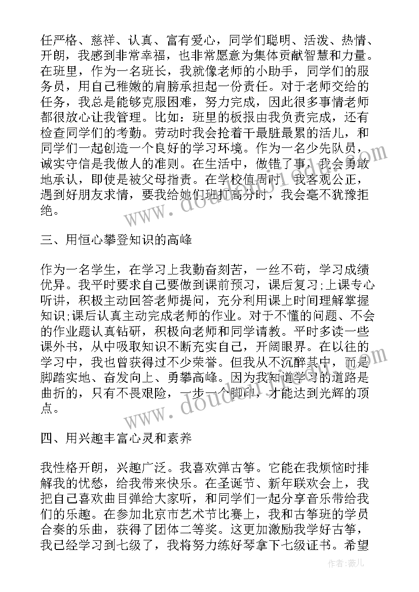 2023年中学生英文自我介绍带翻译 中学生自我介绍(实用10篇)