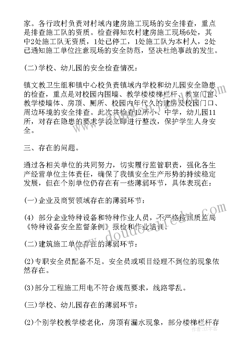 最新县交通运输局安全生产工作汇报(汇总10篇)