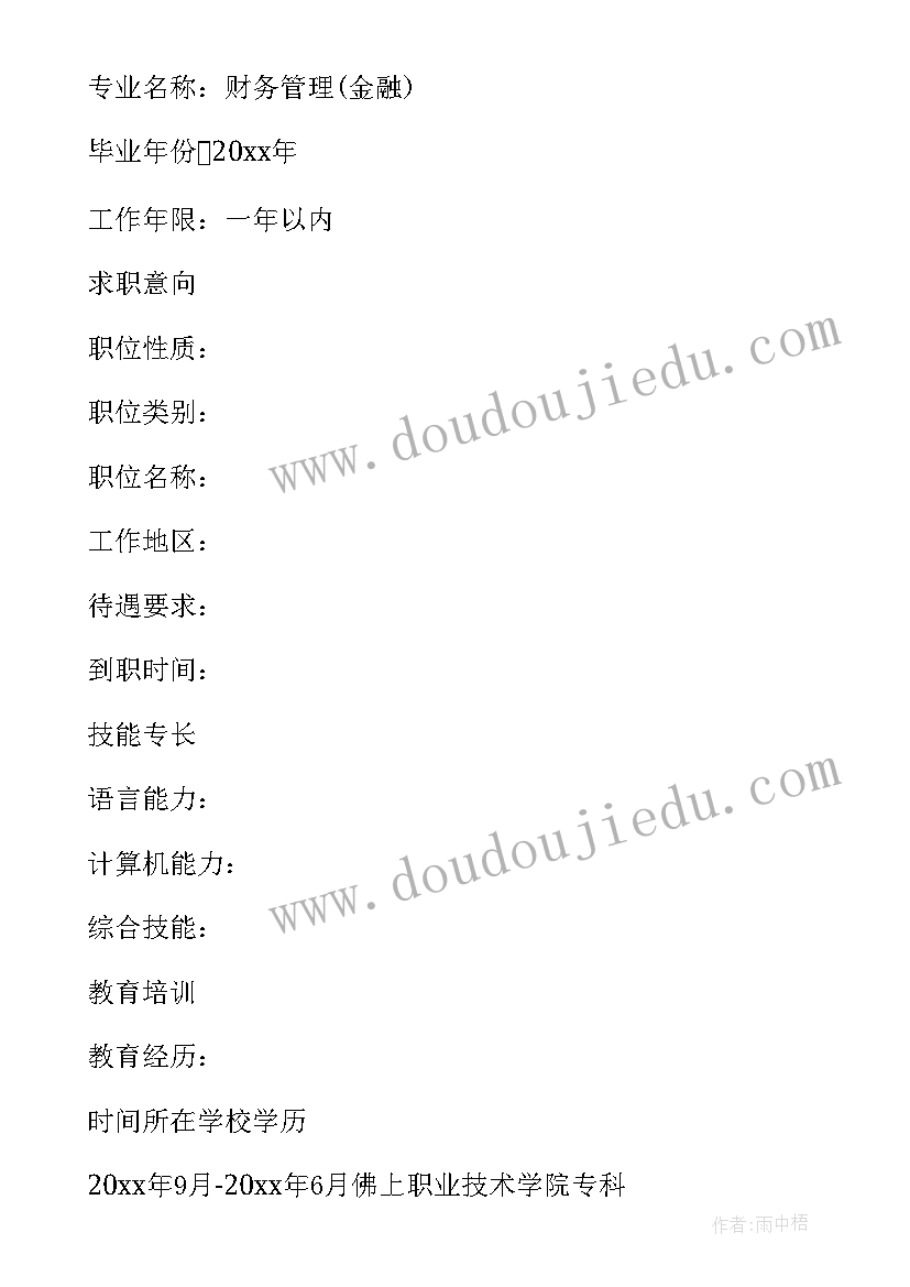 教师简历电子版(实用8篇)