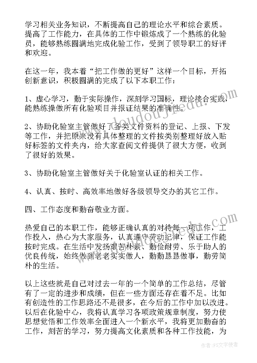 2023年检验员自我总结与鉴定 检验员工作个人自我鉴定(精选5篇)