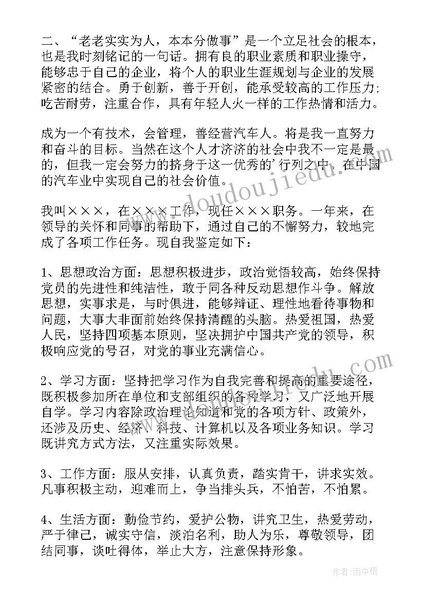 2023年电气检修自我总结(模板7篇)