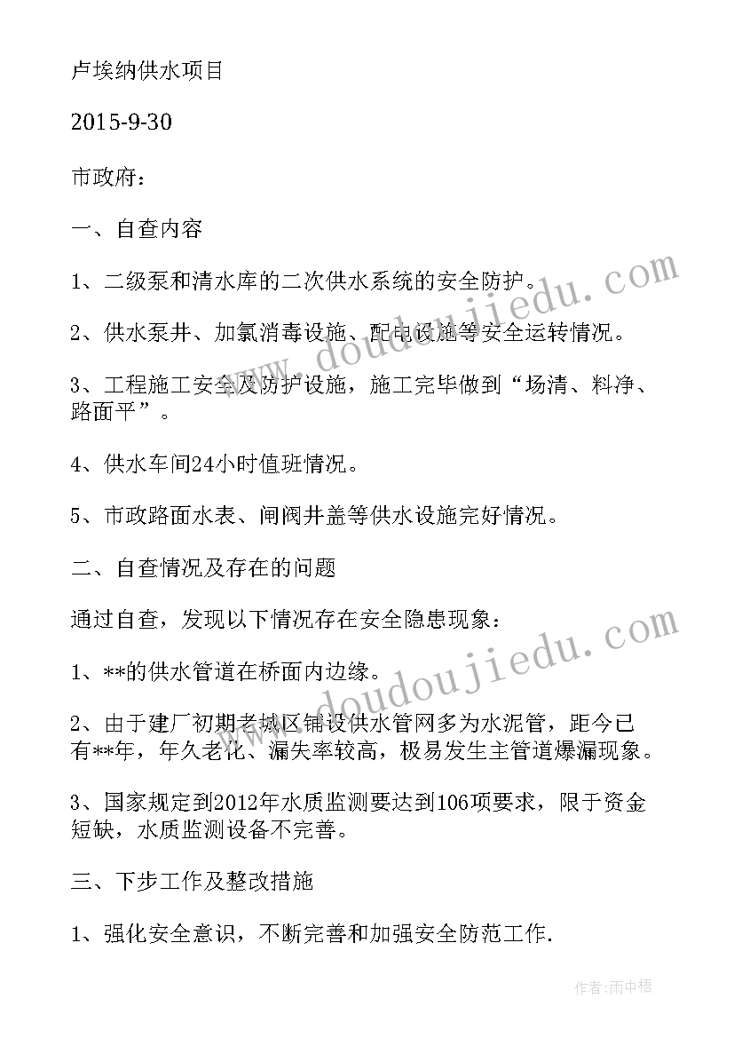 2023年电气检修自我总结(模板7篇)