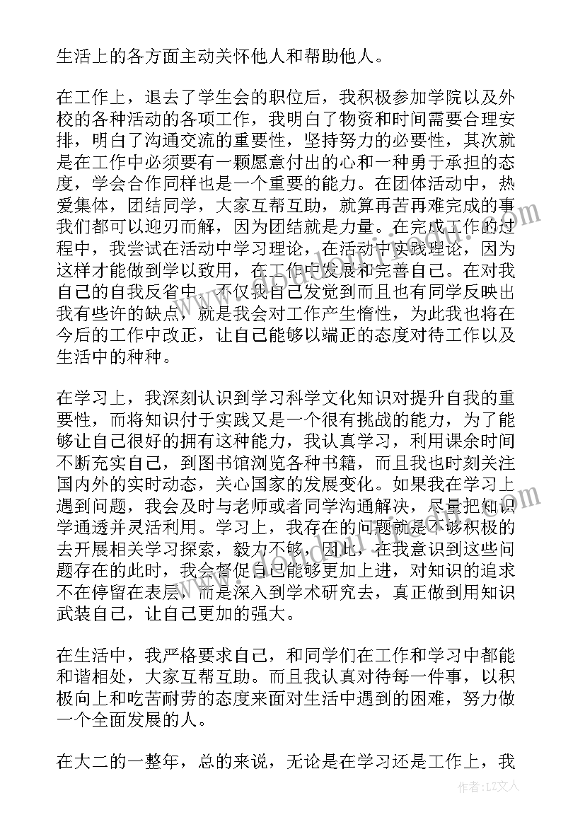 2023年团课思想报告 大学生思想汇报(汇总5篇)