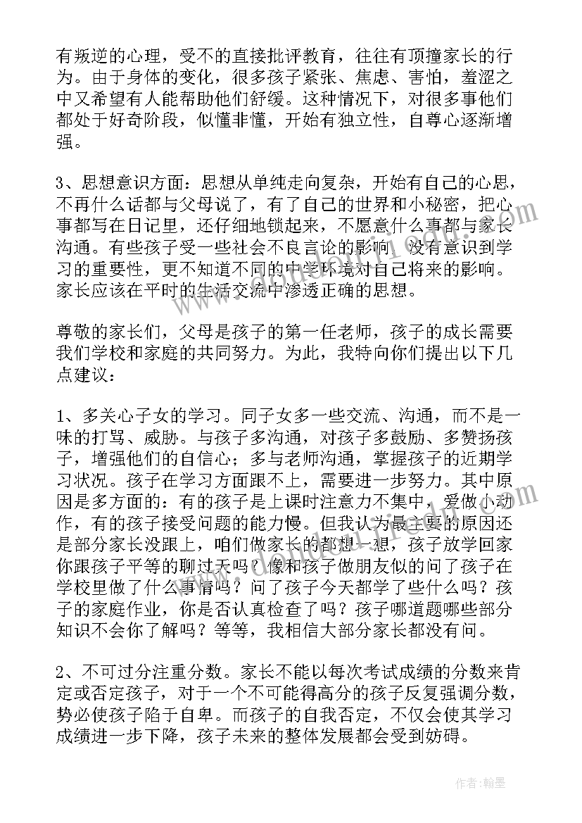 最新小学十佳班主任演讲稿(优质9篇)