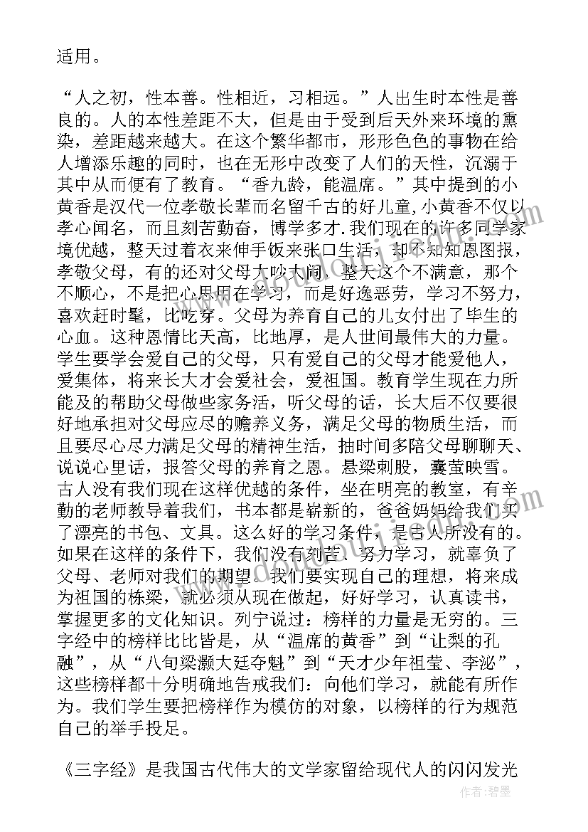 最新幼儿园教育设计与指导心得体会 幼儿园教育指导纲要心得体会(优秀8篇)