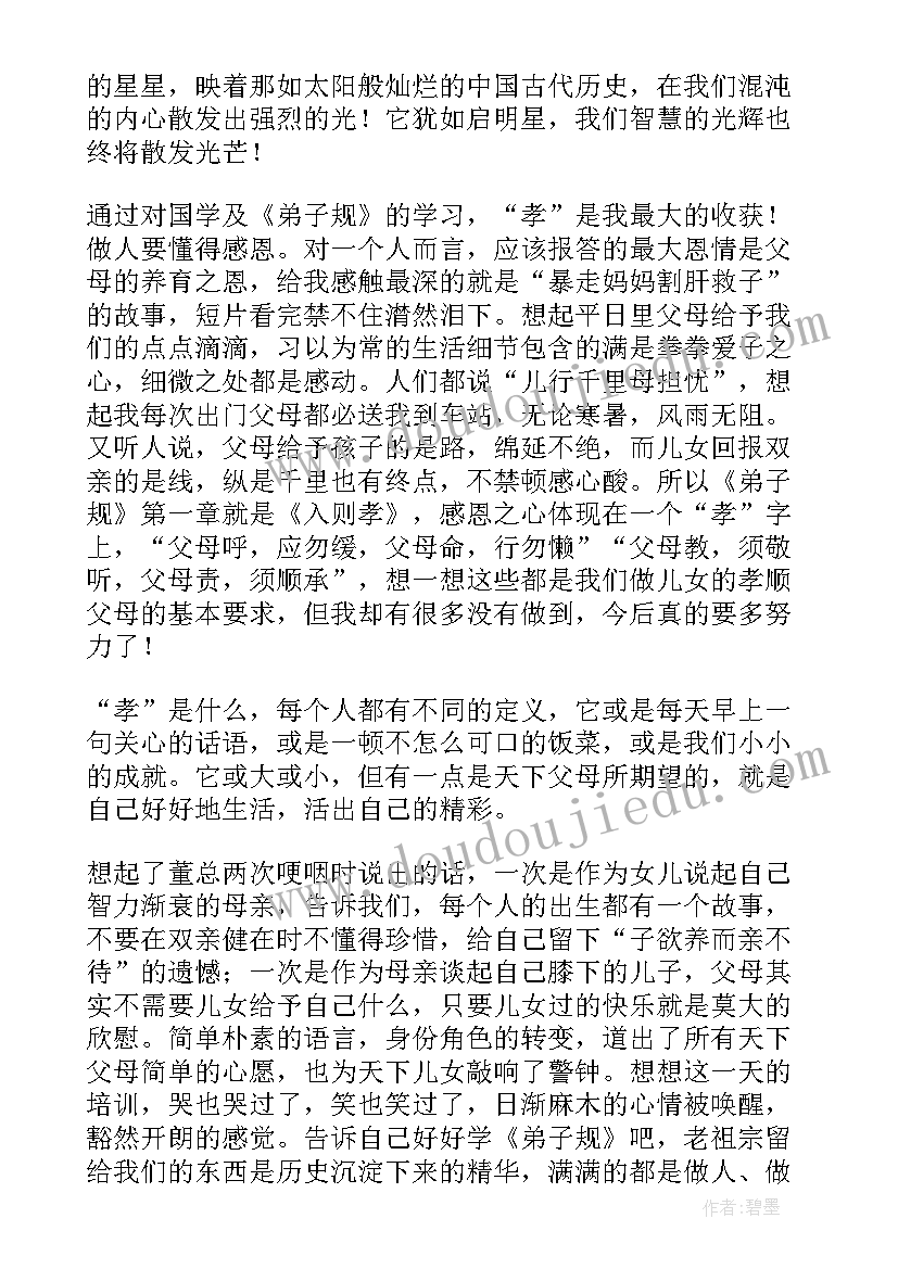 最新幼儿园教育设计与指导心得体会 幼儿园教育指导纲要心得体会(优秀8篇)