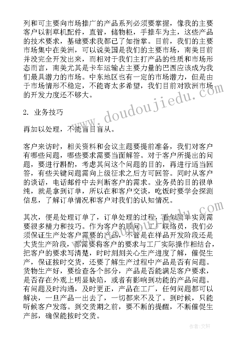 最新工作总结感悟短语(模板6篇)