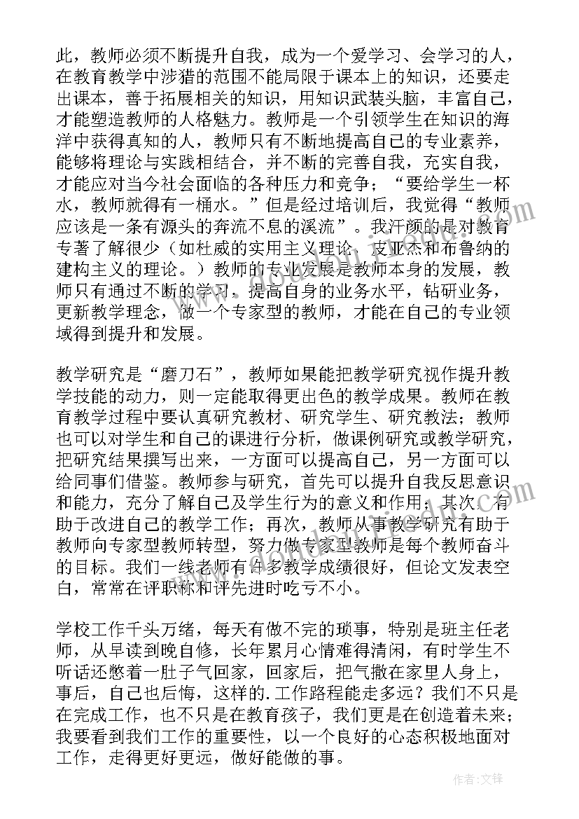 2023年线上培训心得体会总结 线上培训心得体会(实用7篇)