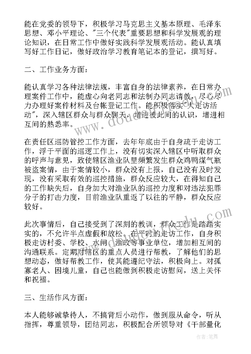 部队党员思想汇报以及严守纪律情况(优质10篇)