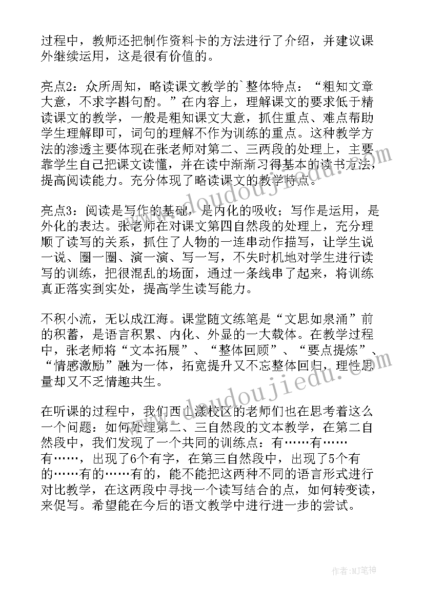 2023年一幅名扬中外的画教学反思不足 一幅名扬中外的画教学反思(精选6篇)