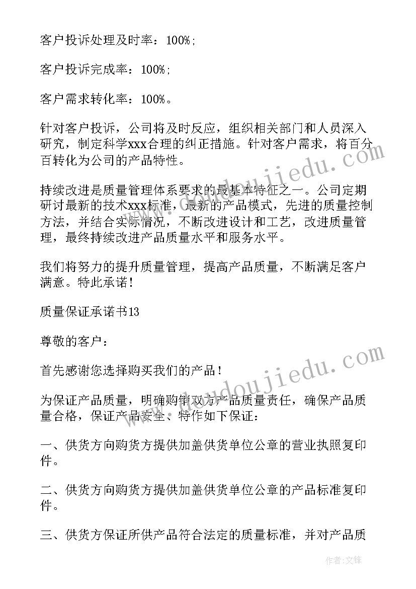 2023年部队承诺书个人承诺内容(优质7篇)