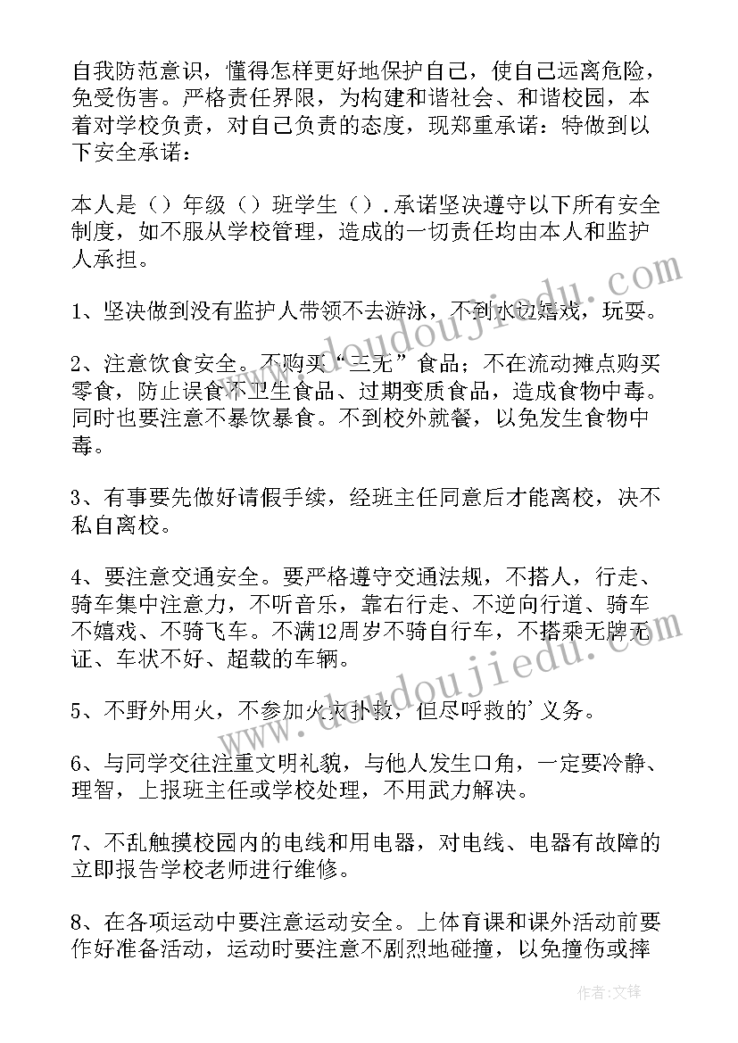 2023年部队承诺书个人承诺内容(优质7篇)