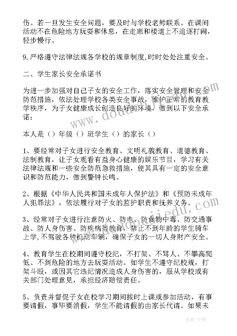 2023年部队承诺书个人承诺内容(优质7篇)