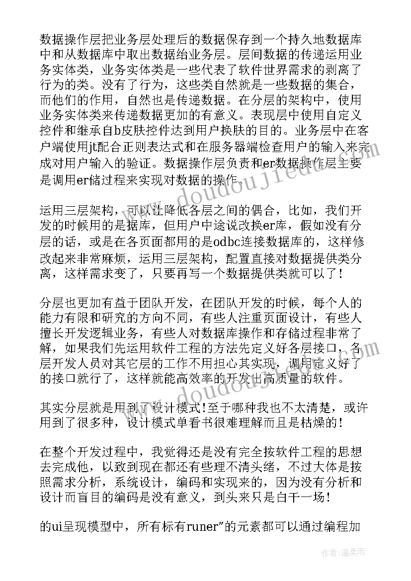 最新工程造价开题报告研究主要内容有哪些(通用5篇)