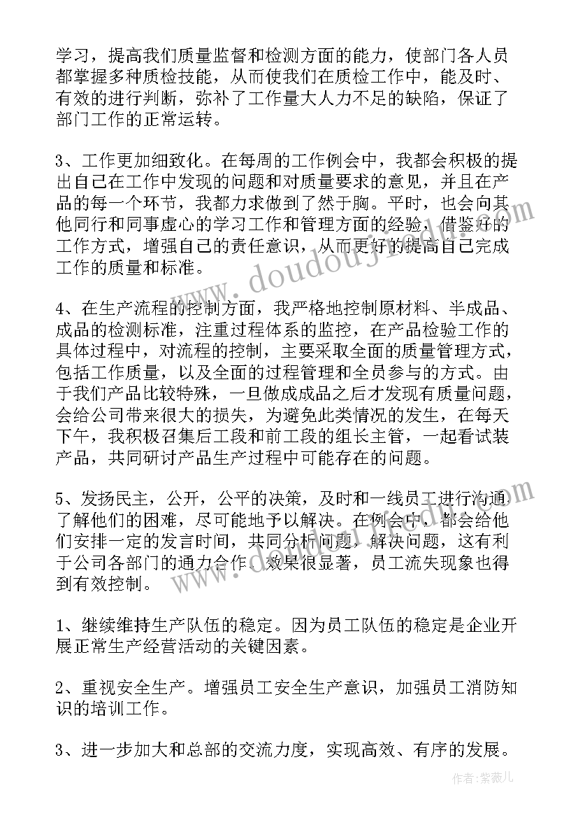 2023年家具年会工作总结 家具工作总结(汇总8篇)