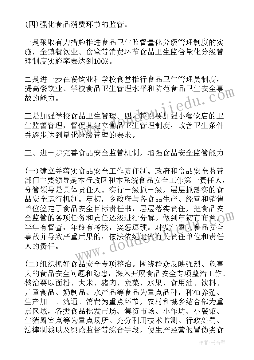 2023年乡镇党建工作讲话稿 乡镇食品安全表态发言稿(实用10篇)