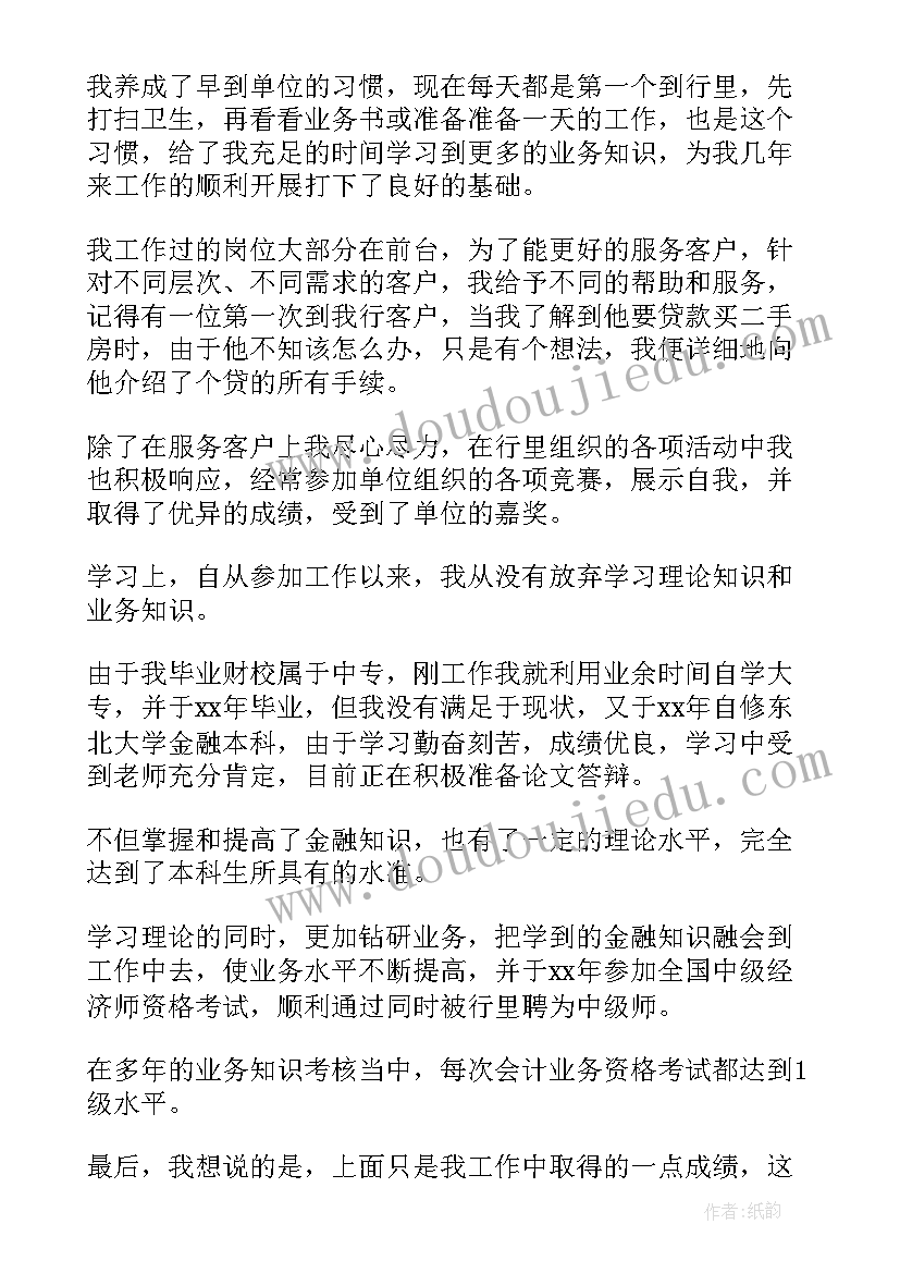 最新医院自我鉴定 工作自我鉴定(大全6篇)