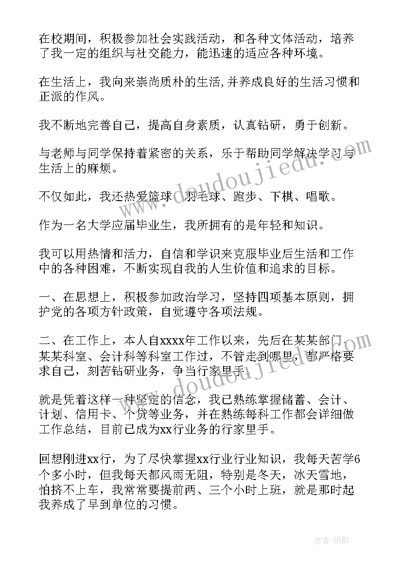 最新医院自我鉴定 工作自我鉴定(大全6篇)