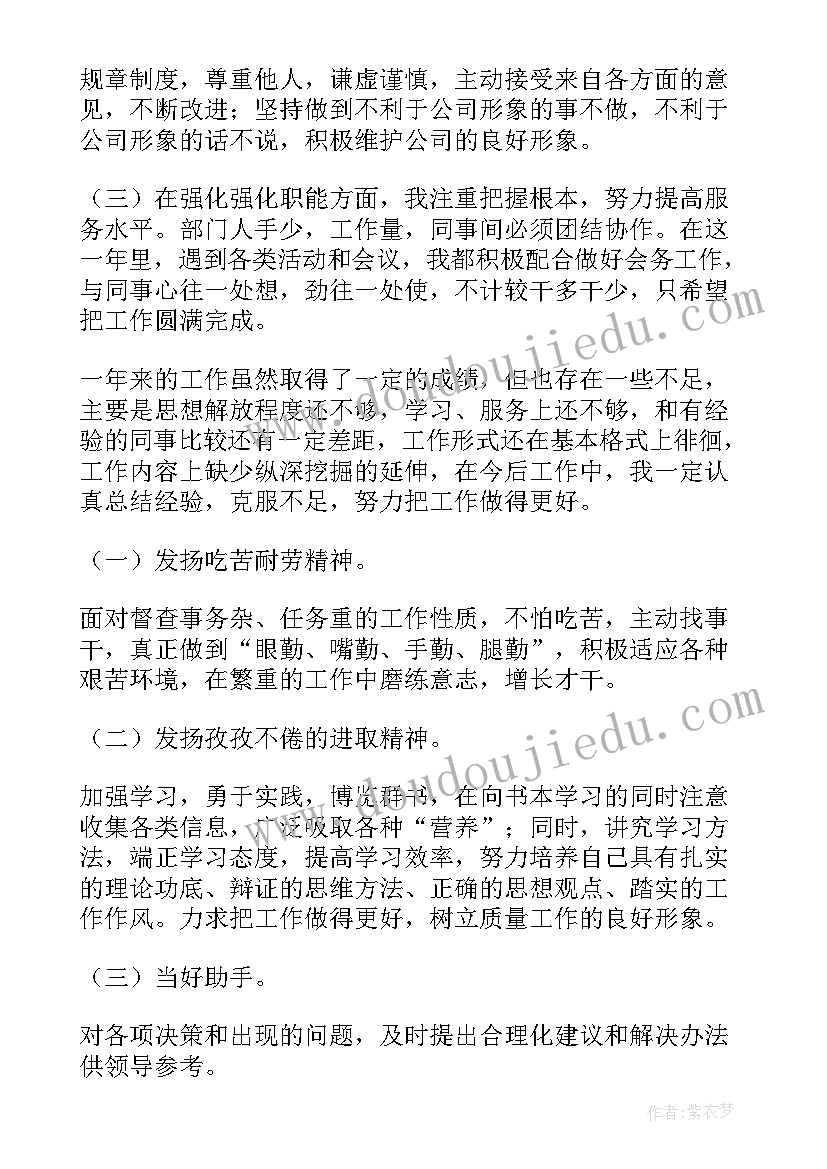 2023年空乘续签合同自我鉴定(实用5篇)