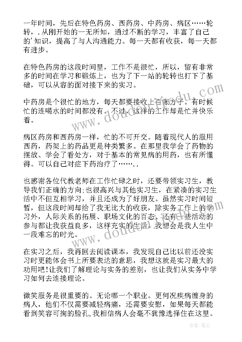 最新医学生大学毕业自我鉴定 学医学生毕业自我鉴定(汇总5篇)