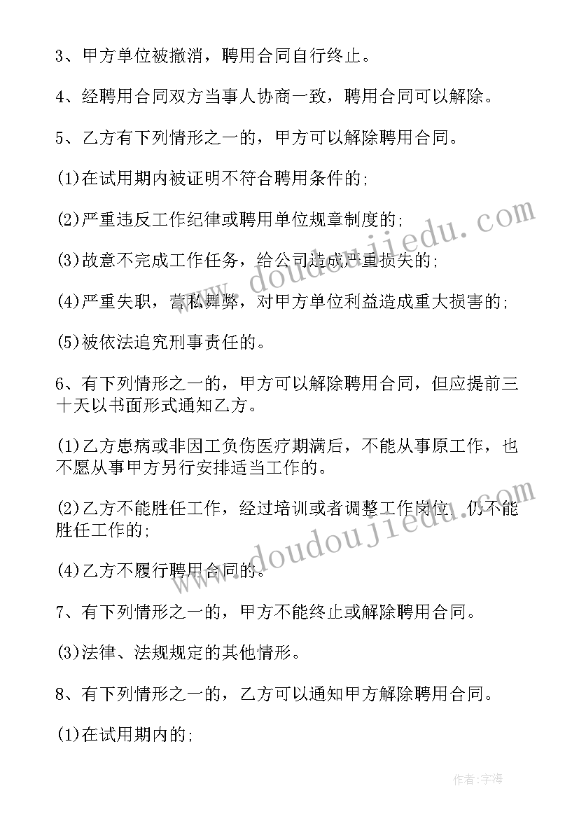 拒绝签合同的委婉的话 拒绝续签劳动合同(汇总5篇)