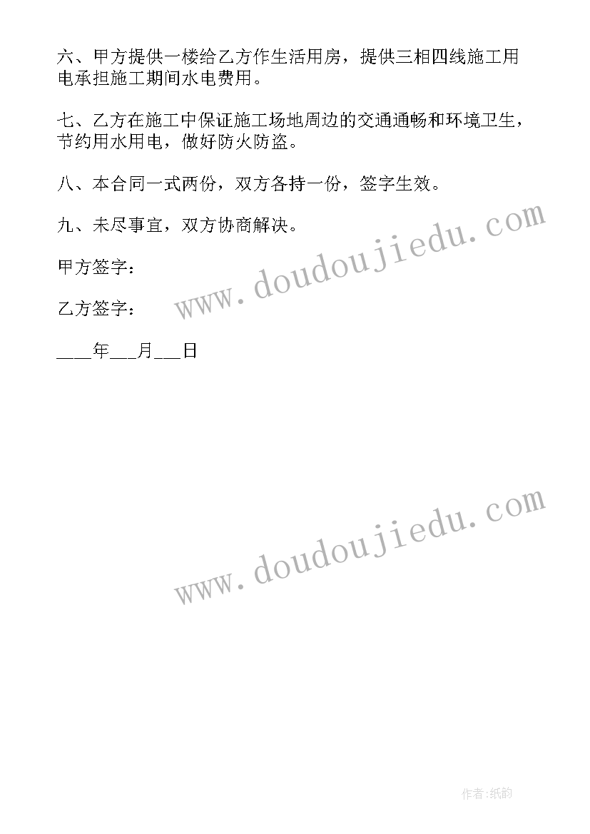 2023年个人房屋装修合同书样本 个人房屋装修合同版(实用5篇)