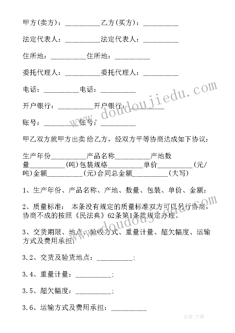 最新建材产品购销合同(优秀6篇)