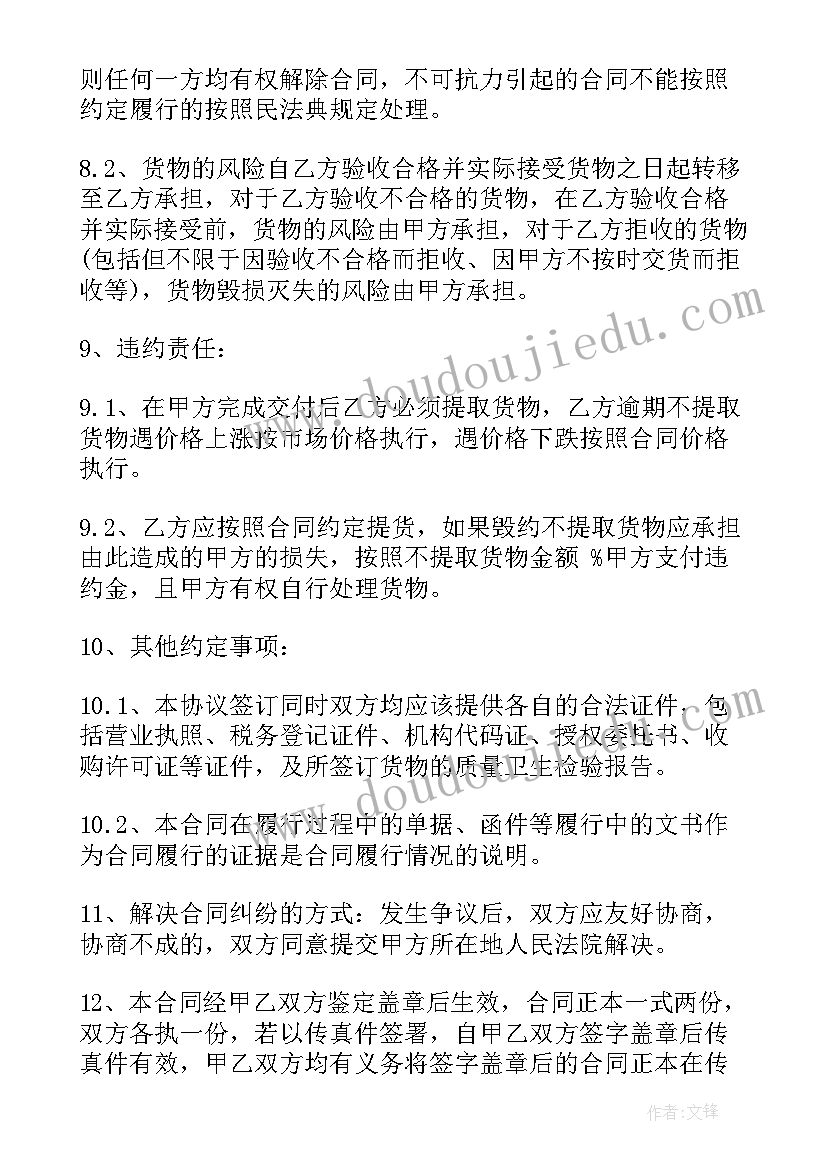 最新建材产品购销合同(优秀6篇)