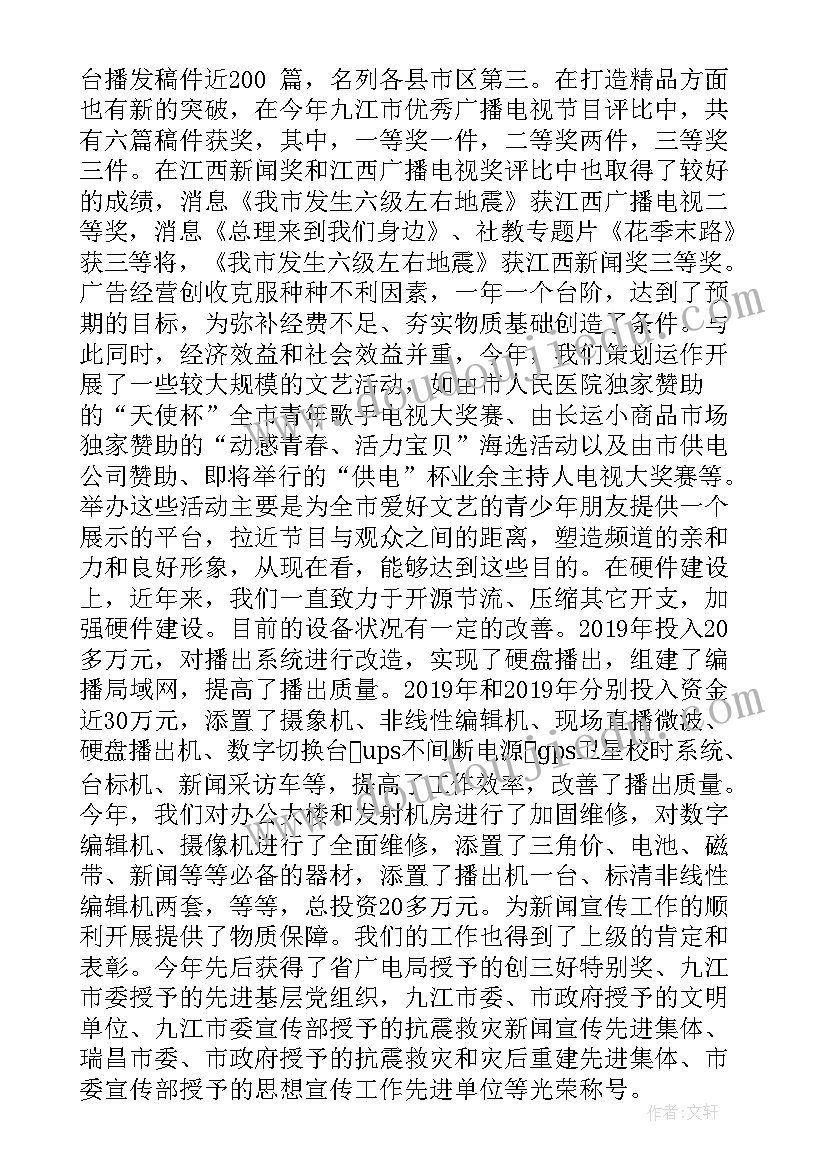 记者节座谈会发言材料(优质6篇)