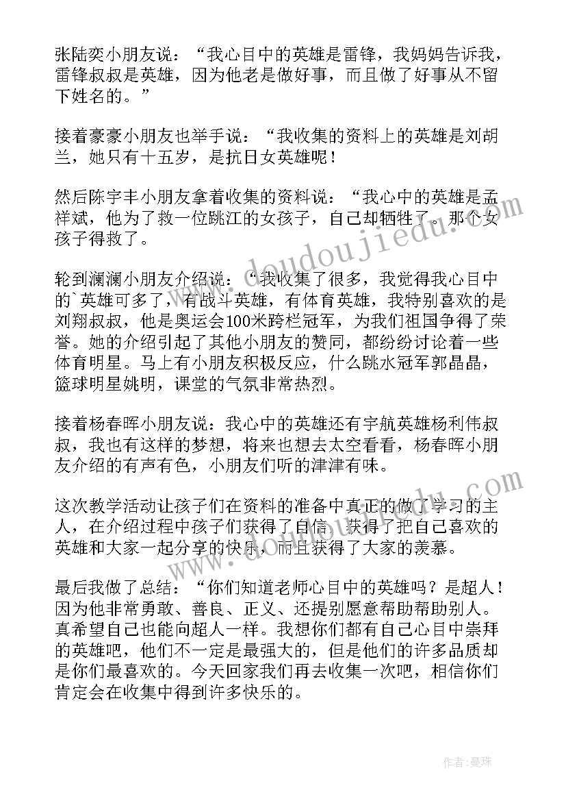 2023年我心中的桥教学反思(通用5篇)