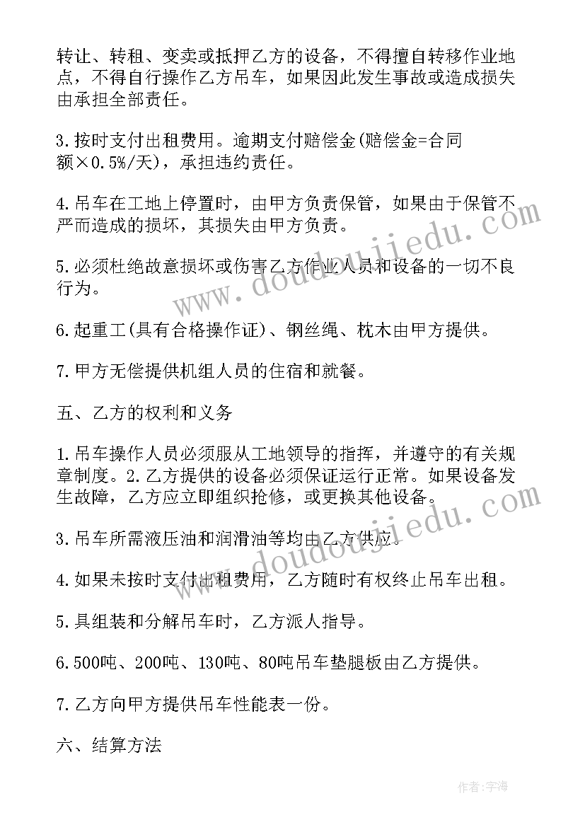 2023年租车库简单合同 租车合同简单版(模板9篇)