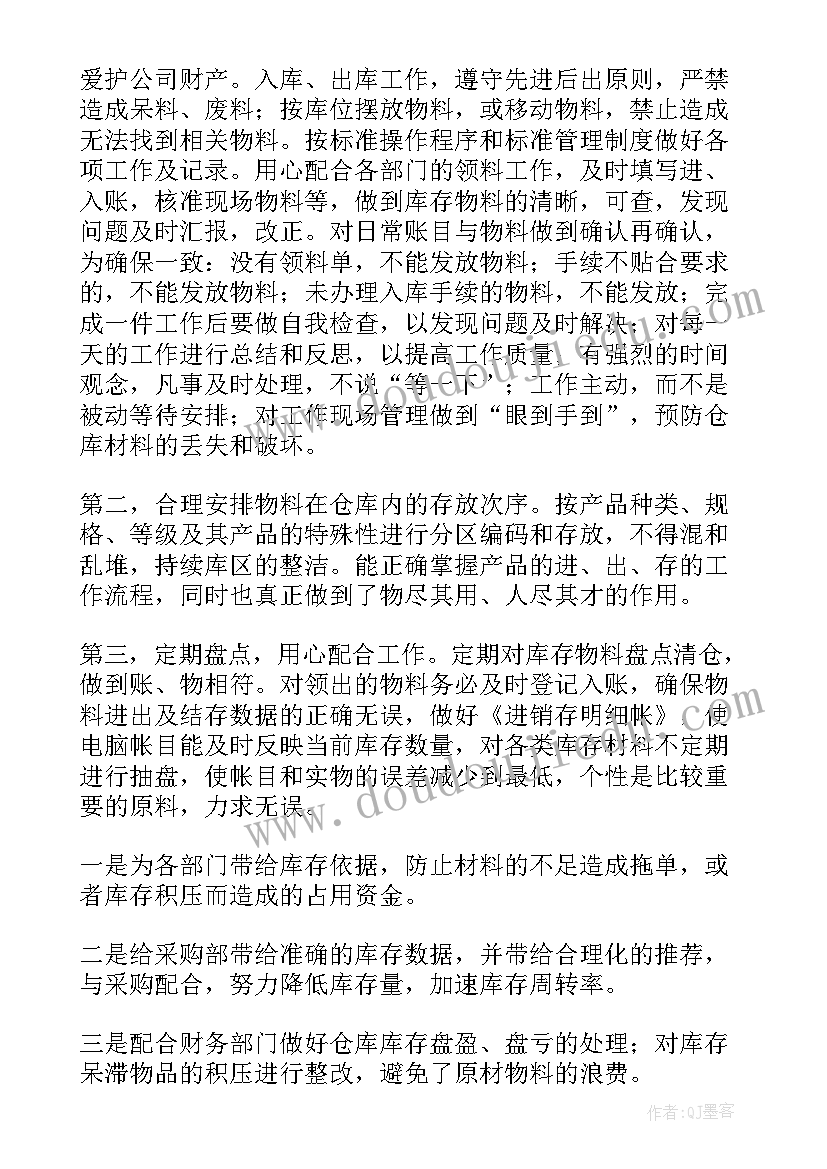 2023年库房工作总结和工作计划 库房管理工作总结(精选9篇)