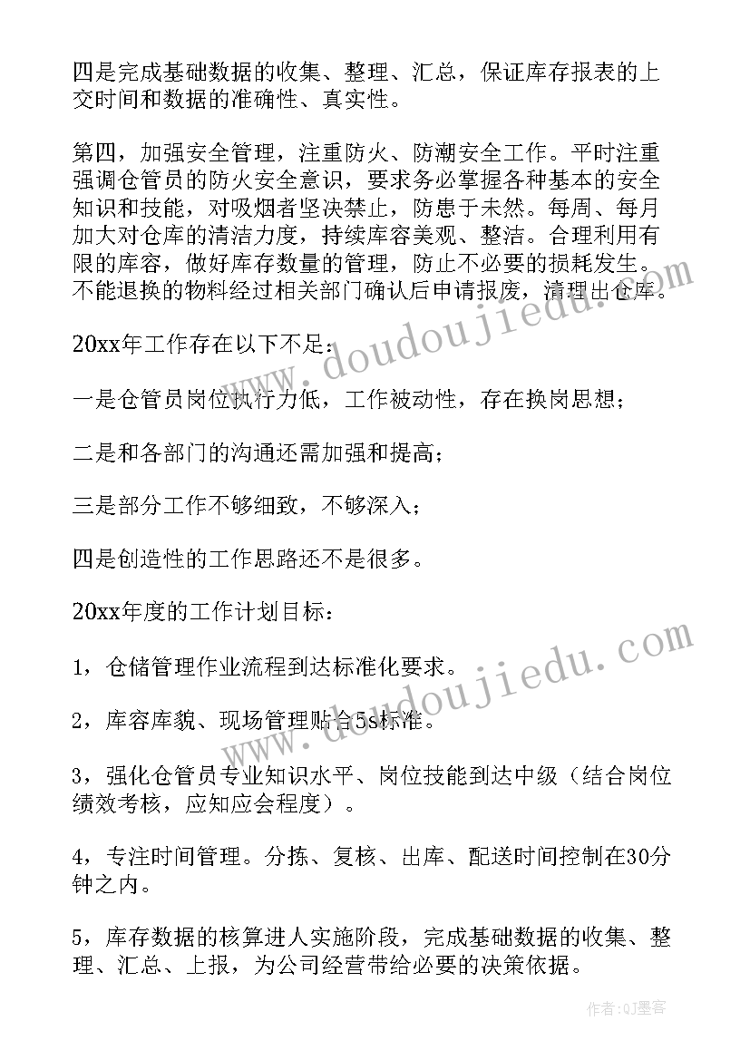 2023年库房工作总结和工作计划 库房管理工作总结(精选9篇)