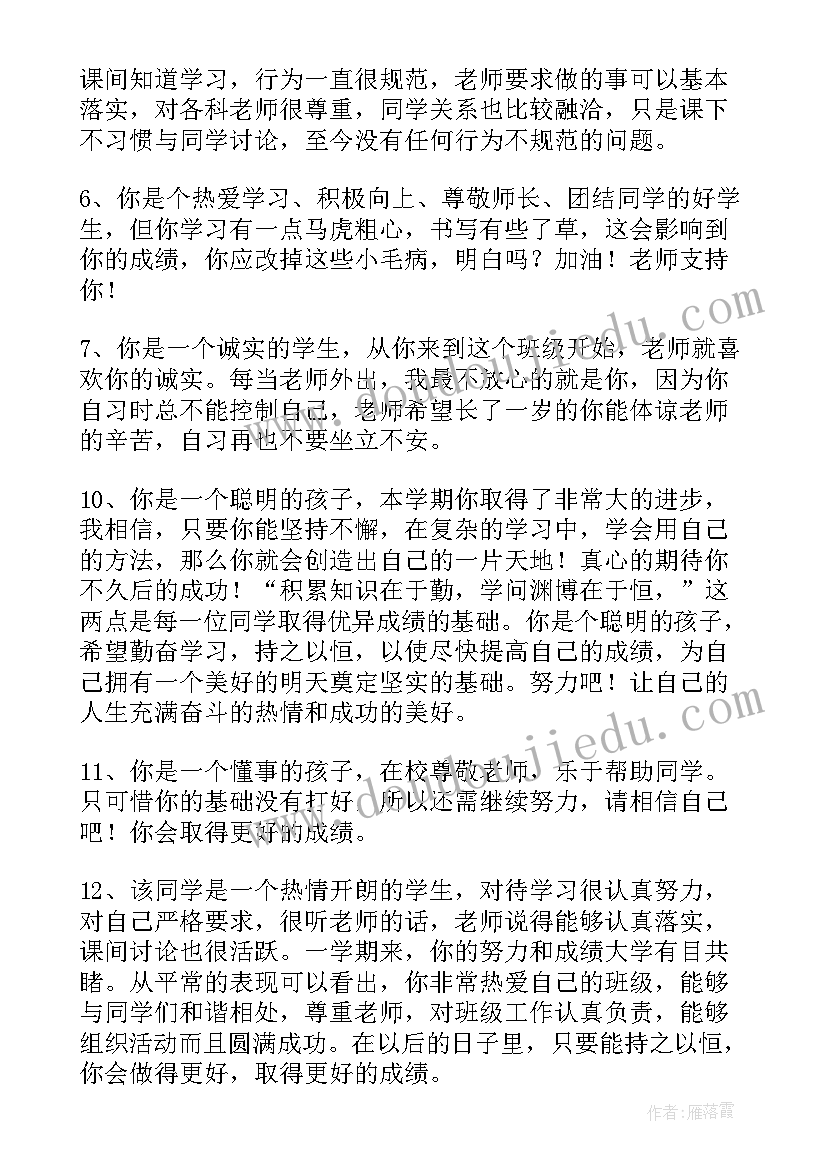 最新技校烹饪学生的自我鉴定 汽修技校生的自我鉴定(汇总5篇)