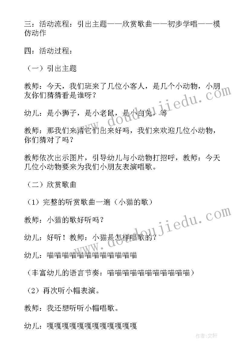 2023年小班可爱的小动物活动总结与反思 小班科学活动教案可爱的小动物(优质5篇)