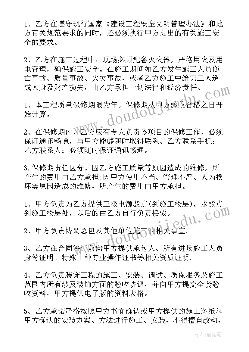 2023年样板房精装修合同(实用5篇)