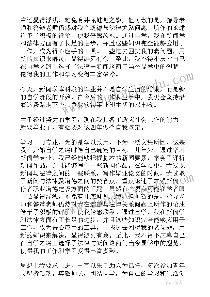 最新打扫卫生年度考核个人总结 工作自我鉴定(实用10篇)