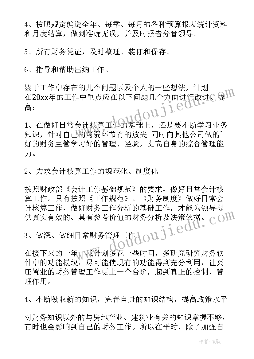 最新打扫卫生年度考核个人总结 工作自我鉴定(实用10篇)