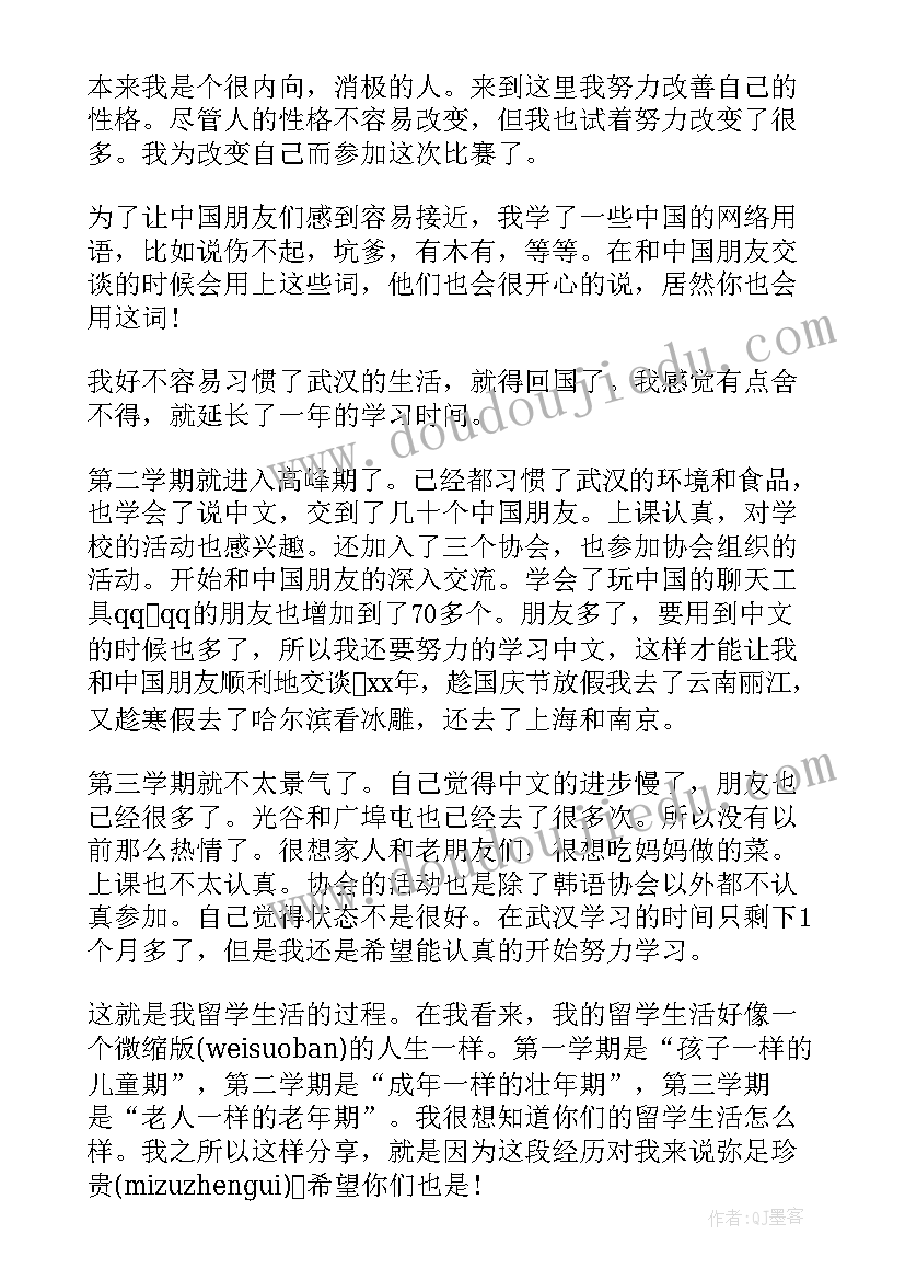 国外留学生演讲(优秀5篇)