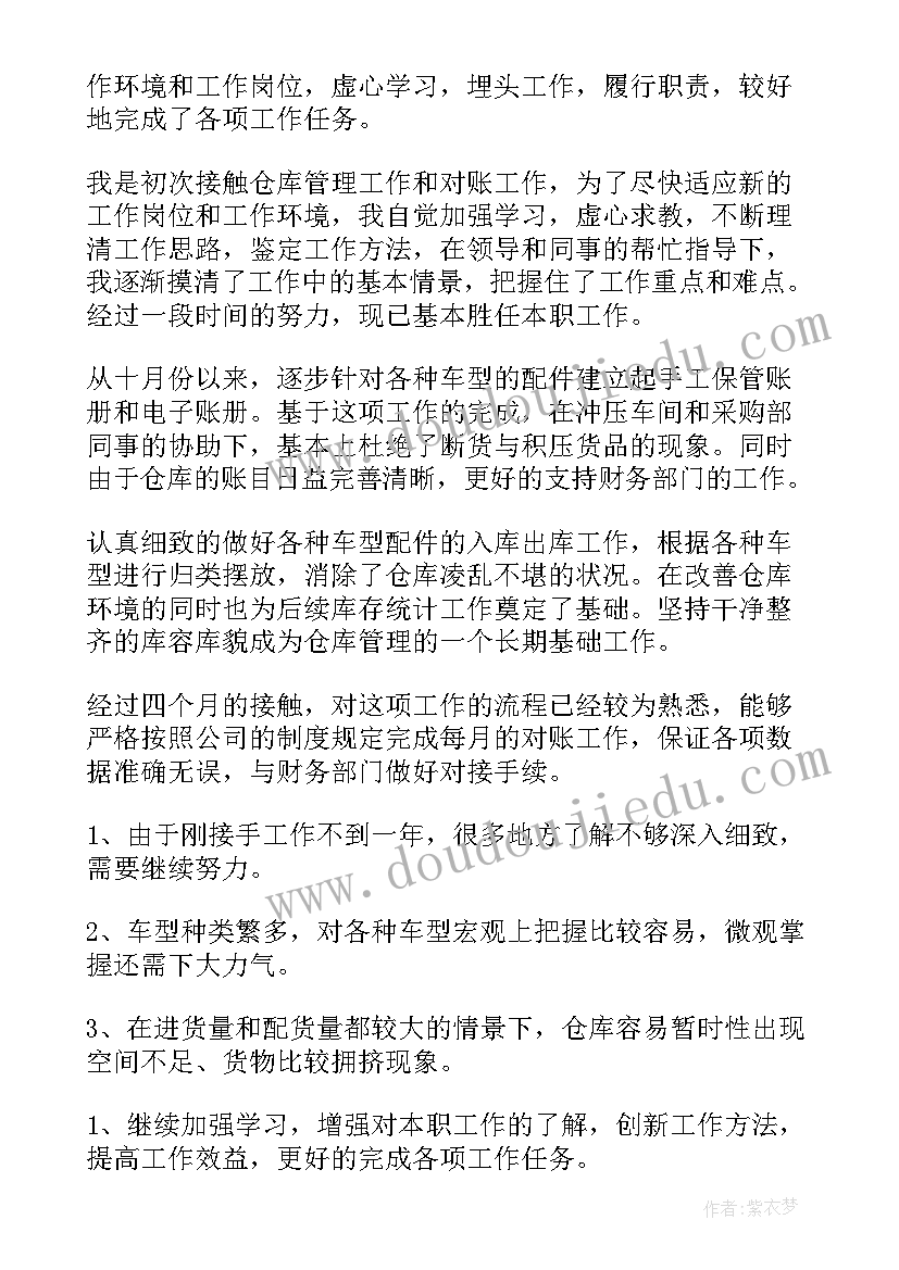 2023年合同管理员自我介绍 学校食堂管理员自我鉴定(实用7篇)